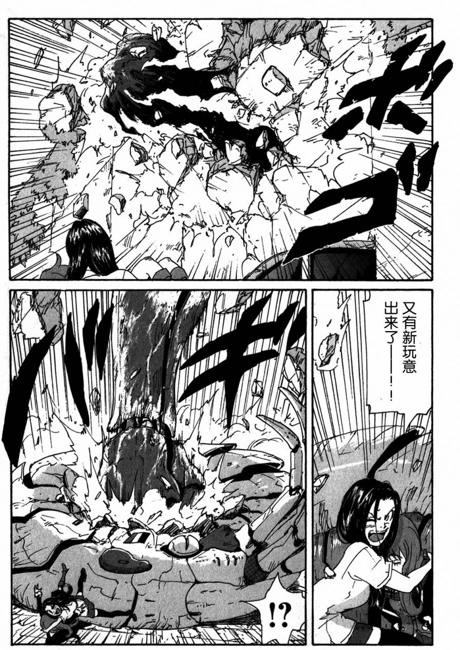核爆默示录韩漫全集-第4部05无删减无遮挡章节图片 
