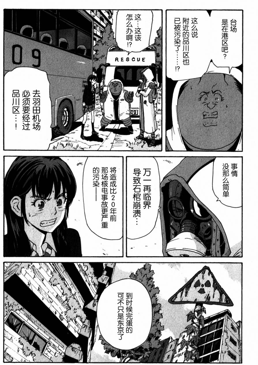 核爆默示录韩漫全集-第4部05无删减无遮挡章节图片 
