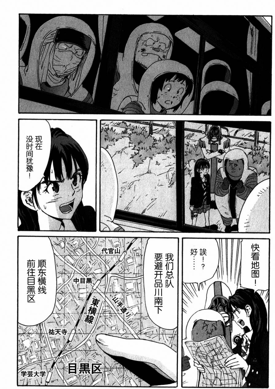 核爆默示录韩漫全集-第4部05无删减无遮挡章节图片 