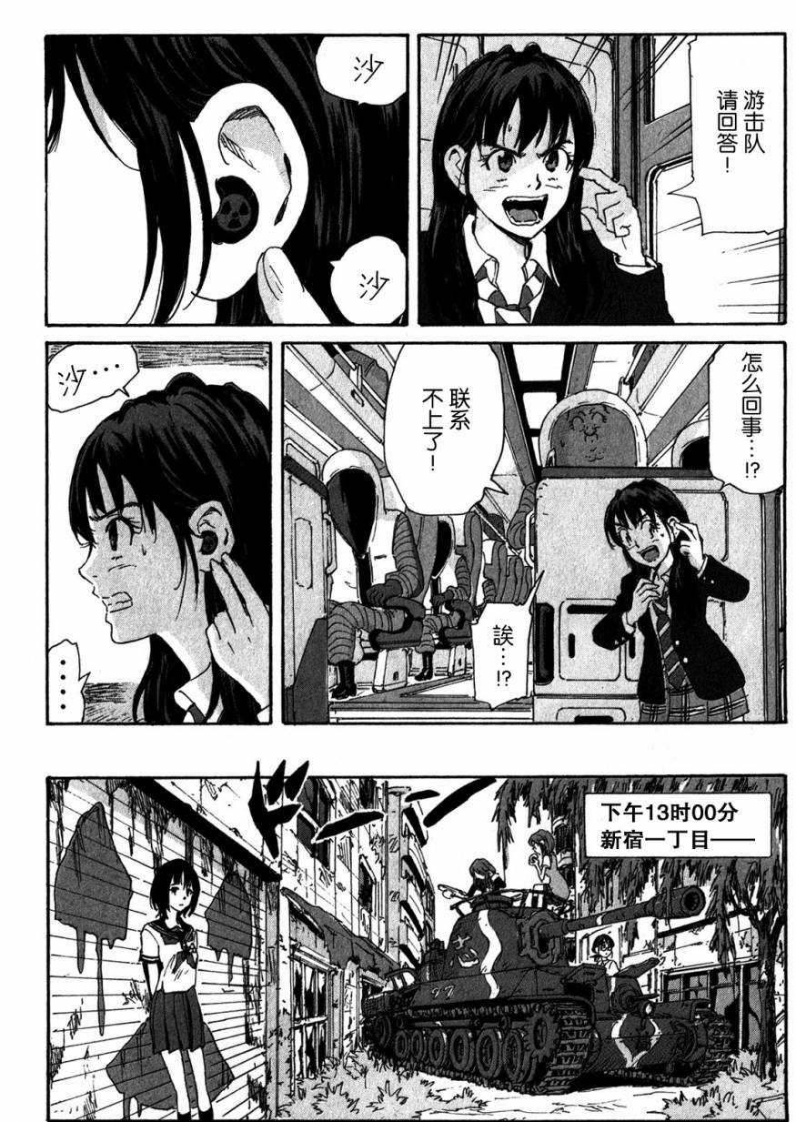 核爆默示录韩漫全集-第4部05无删减无遮挡章节图片 