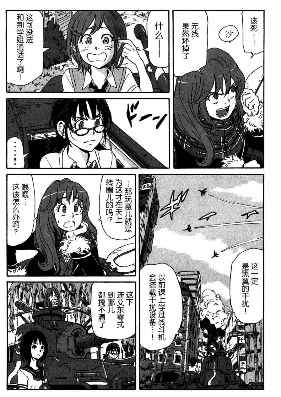 核爆默示录韩漫全集-第4部05无删减无遮挡章节图片 
