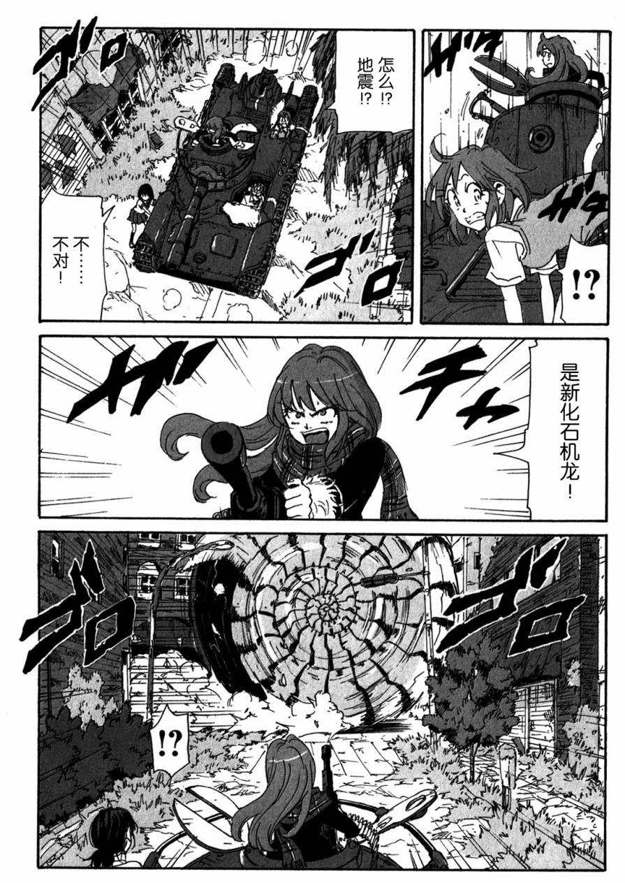 核爆默示录韩漫全集-第4部05无删减无遮挡章节图片 