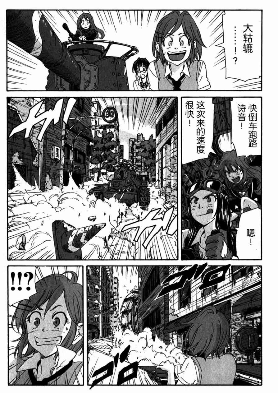 核爆默示录韩漫全集-第4部05无删减无遮挡章节图片 