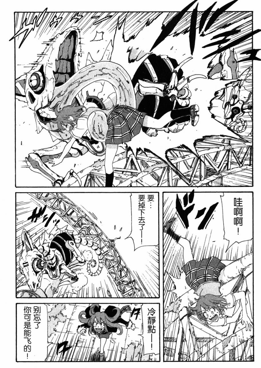 核爆默示录韩漫全集-第4部06无删减无遮挡章节图片 