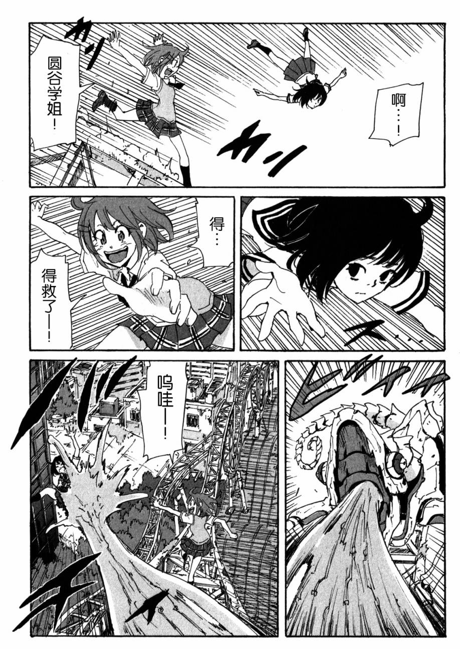 核爆默示录韩漫全集-第4部06无删减无遮挡章节图片 