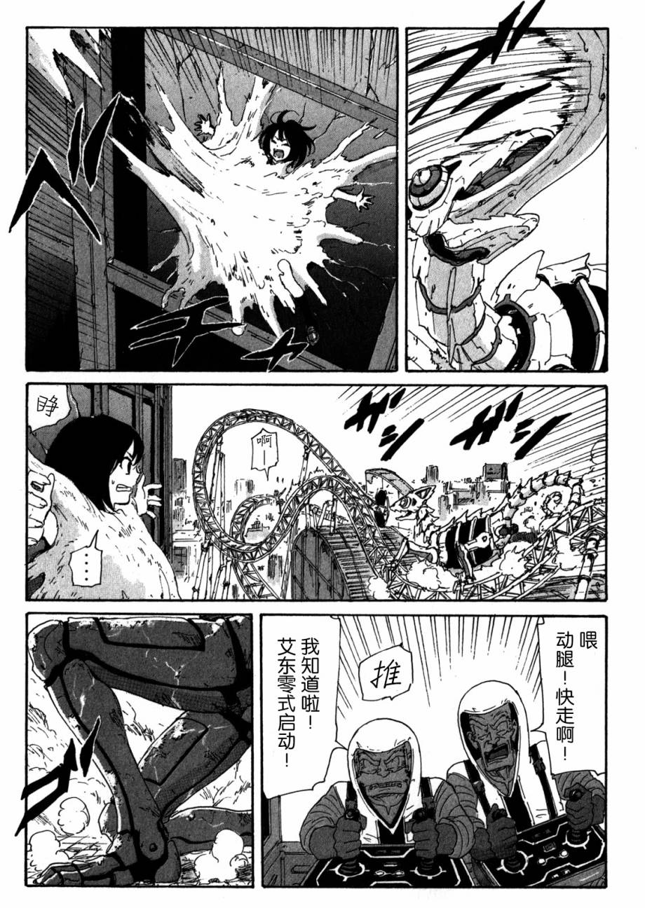 核爆默示录韩漫全集-第4部06无删减无遮挡章节图片 