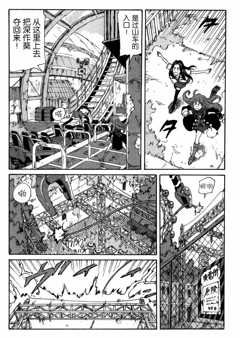 核爆默示录韩漫全集-第4部06无删减无遮挡章节图片 