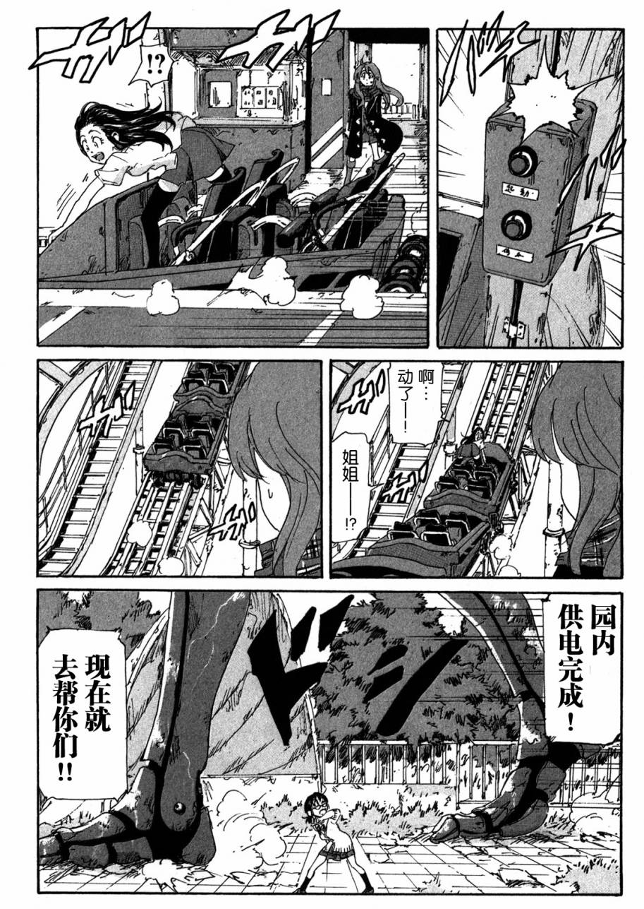 核爆默示录韩漫全集-第4部06无删减无遮挡章节图片 