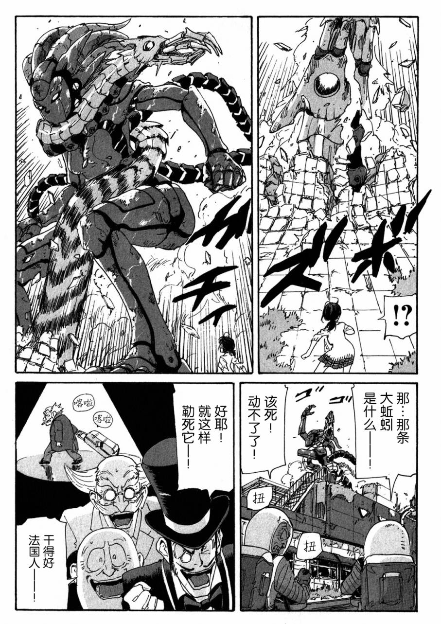 核爆默示录韩漫全集-第4部06无删减无遮挡章节图片 