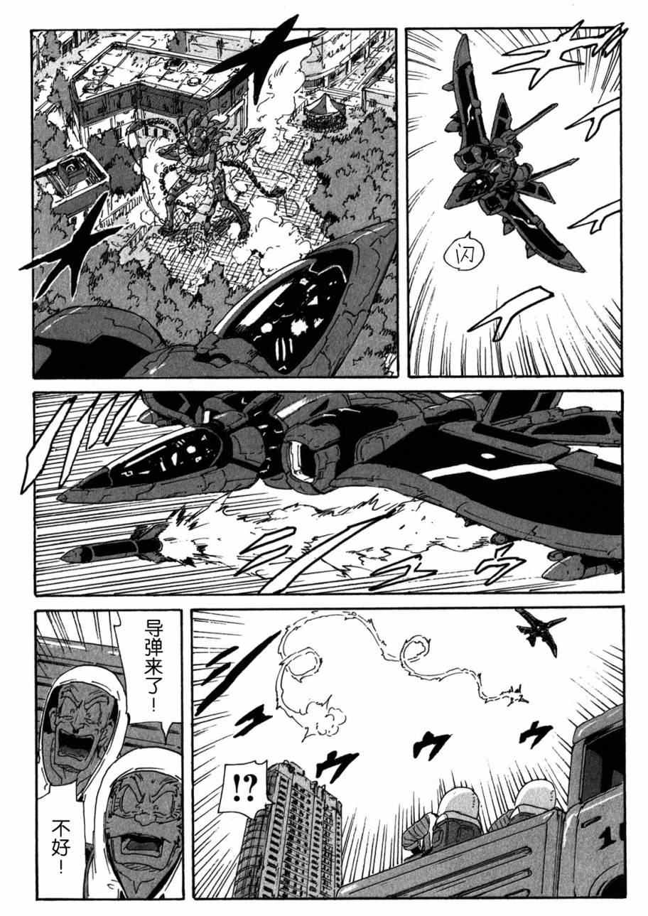 核爆默示录韩漫全集-第4部06无删减无遮挡章节图片 
