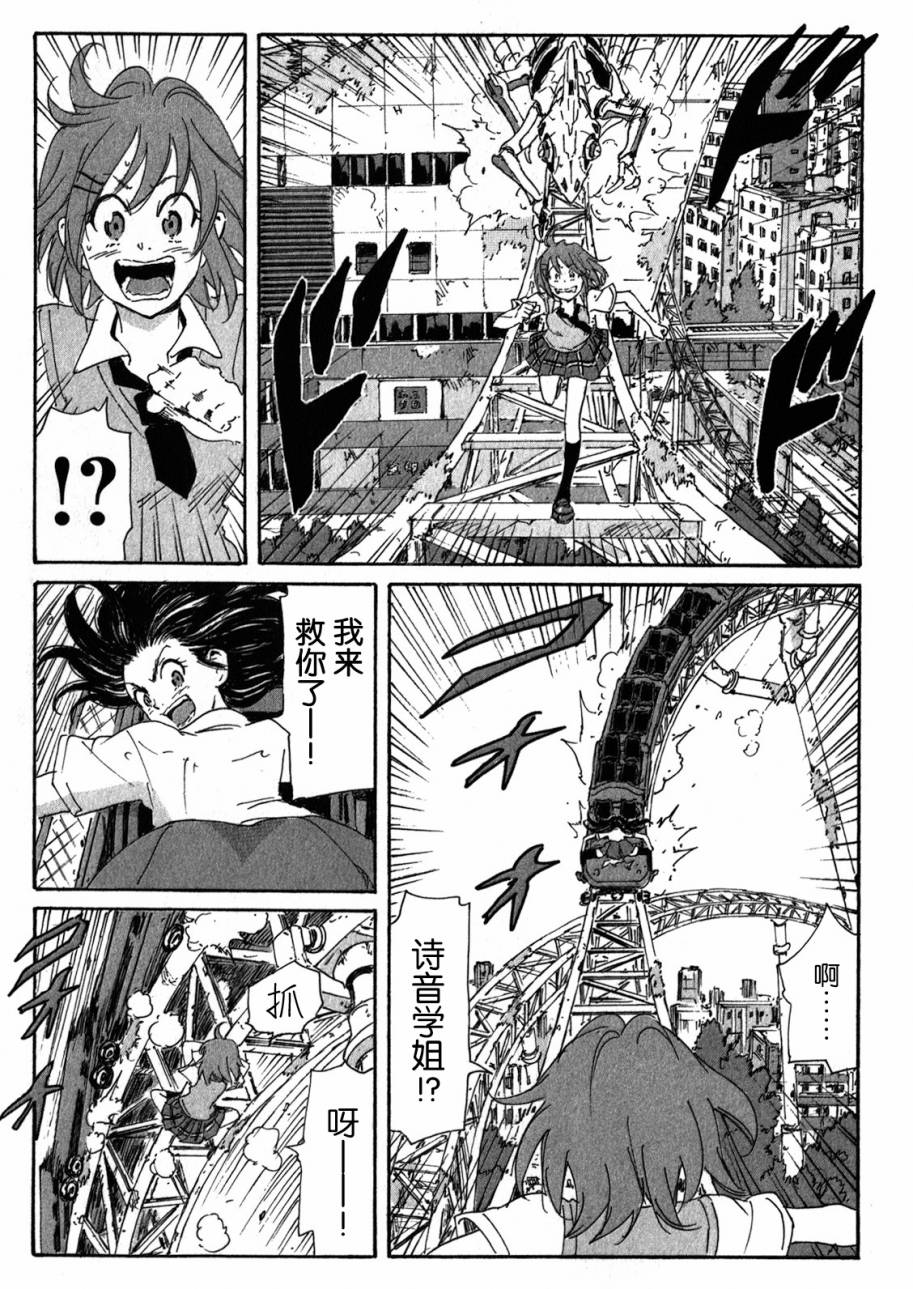 核爆默示录韩漫全集-第4部06无删减无遮挡章节图片 