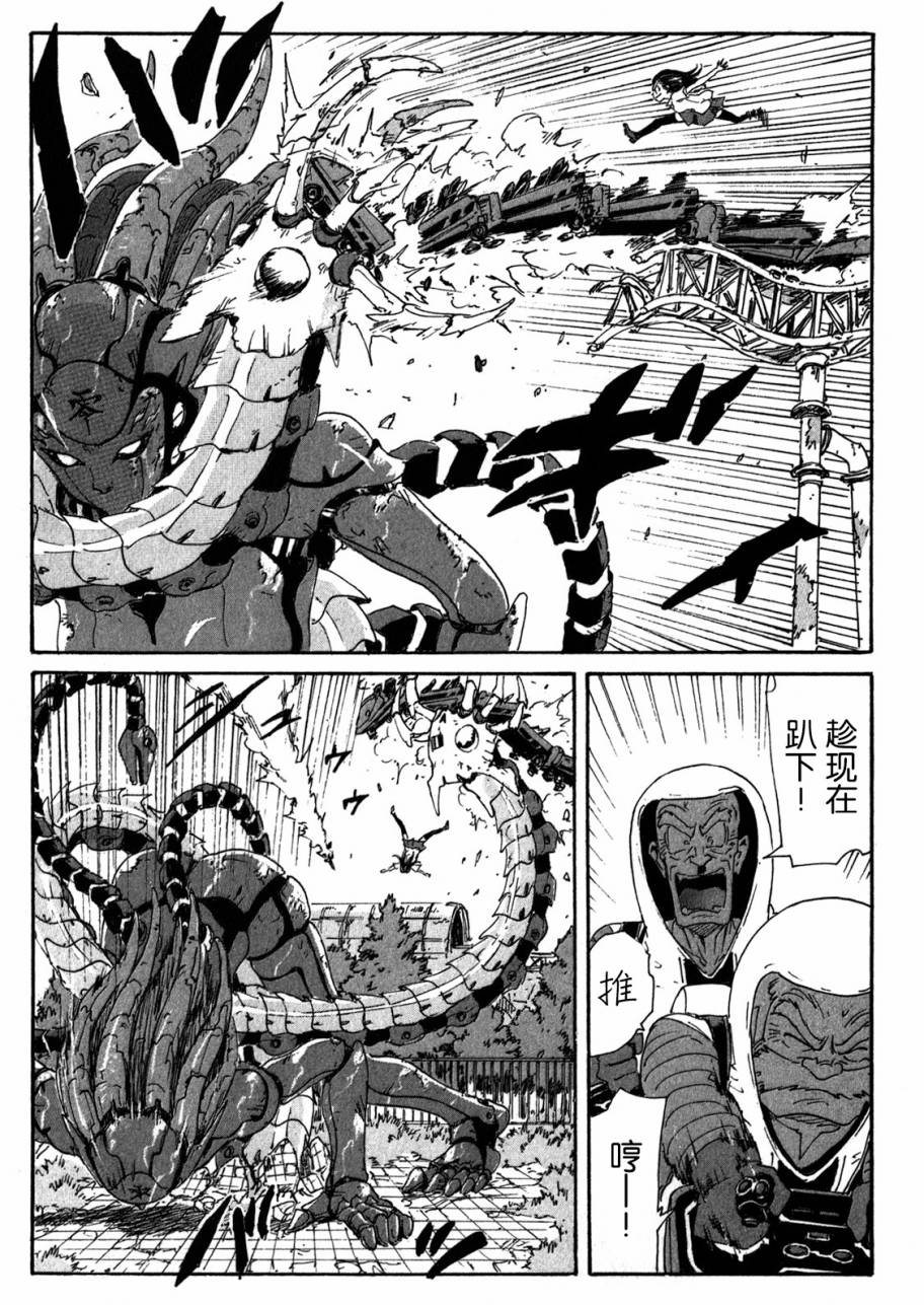 核爆默示录韩漫全集-第4部06无删减无遮挡章节图片 