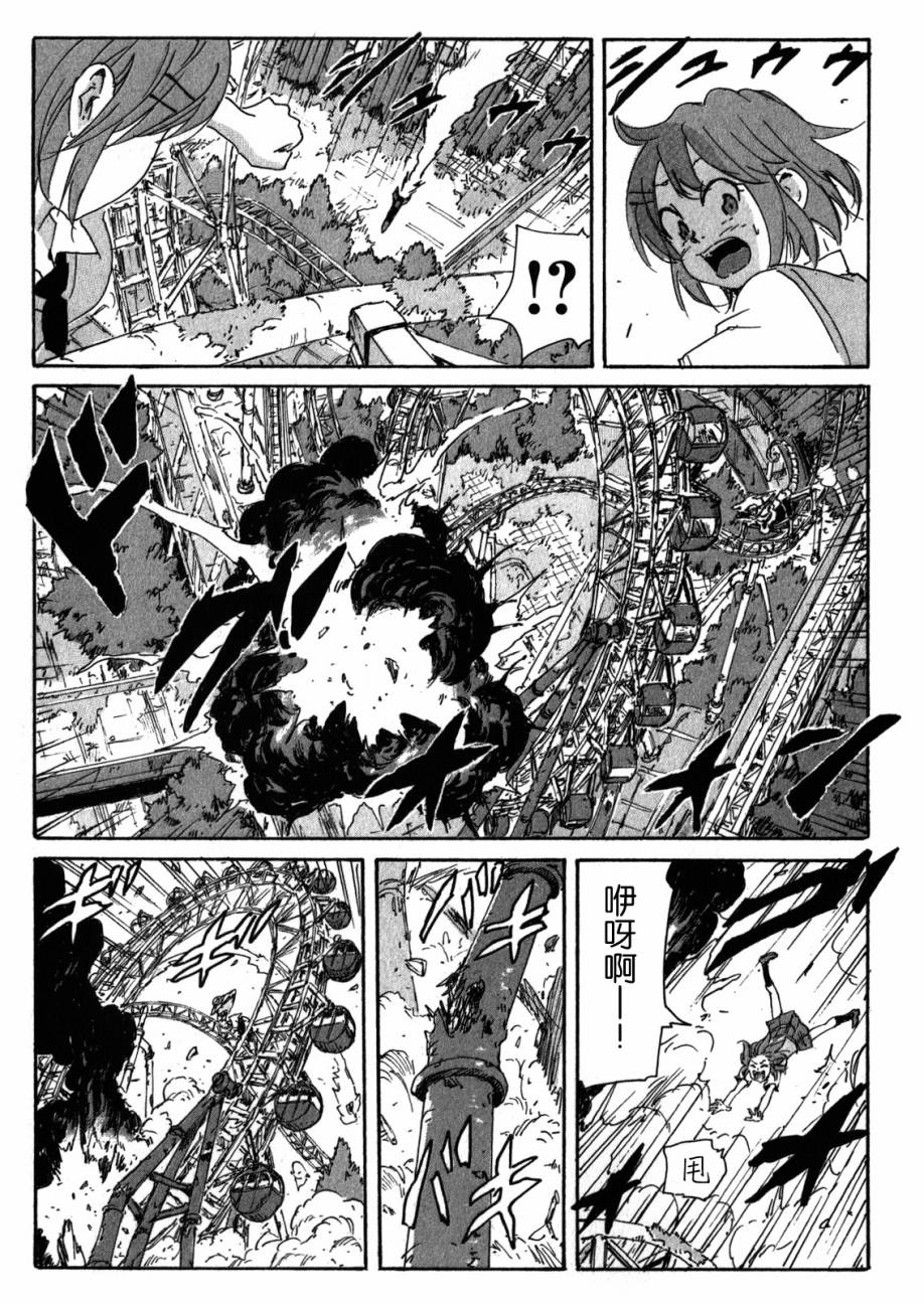 核爆默示录韩漫全集-第4部06无删减无遮挡章节图片 