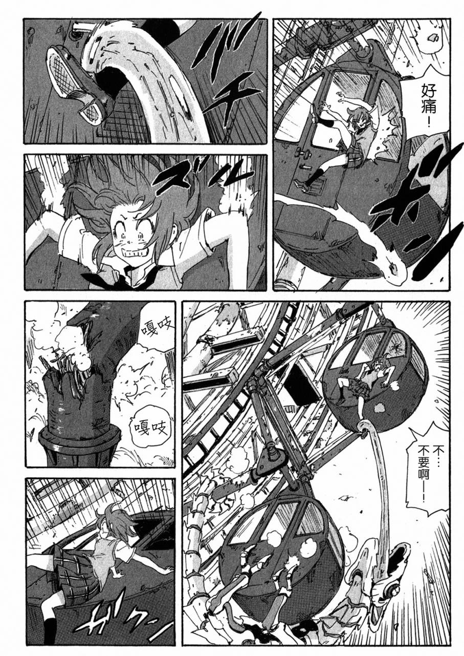 核爆默示录韩漫全集-第4部06无删减无遮挡章节图片 