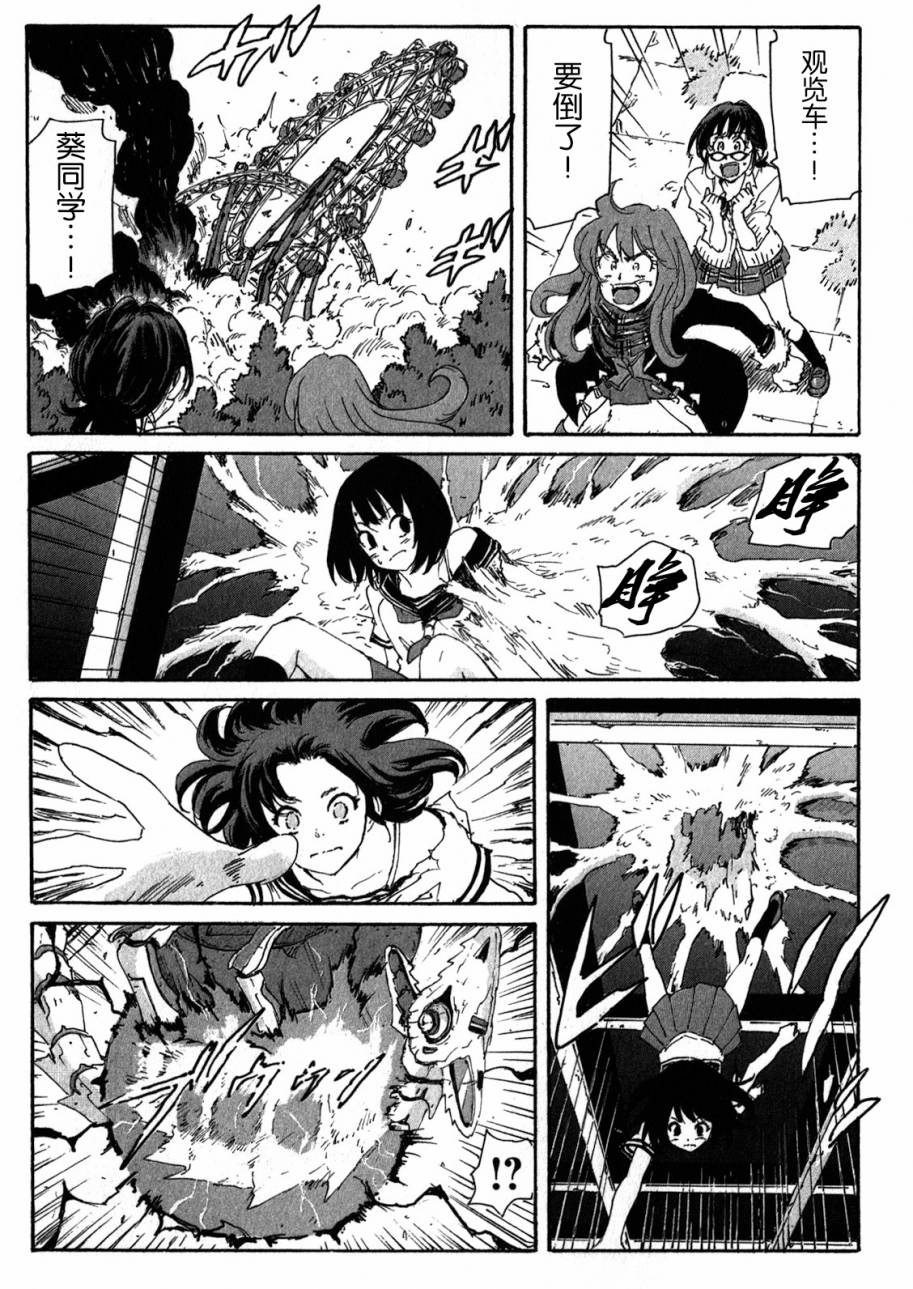 核爆默示录韩漫全集-第4部06无删减无遮挡章节图片 