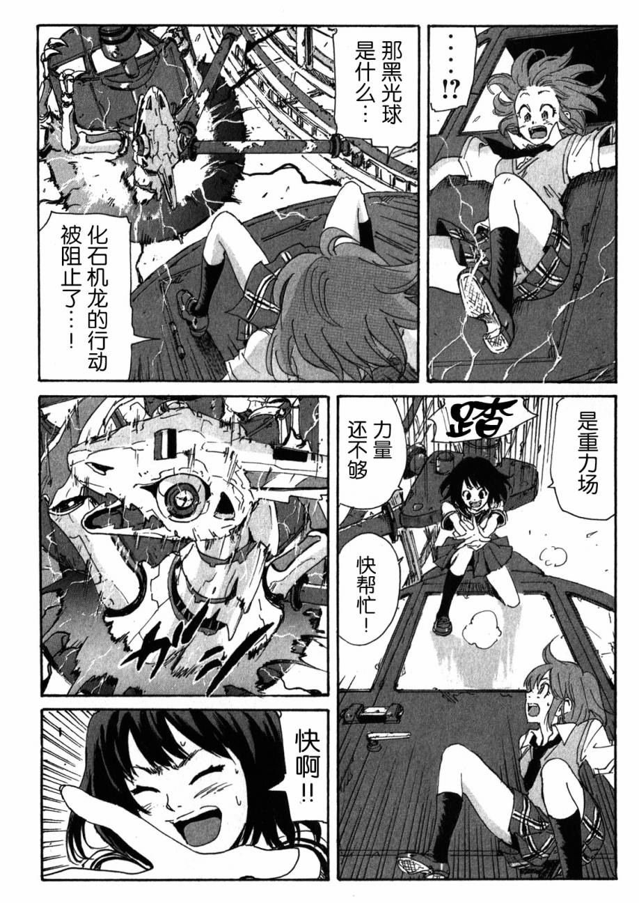 核爆默示录韩漫全集-第4部06无删减无遮挡章节图片 
