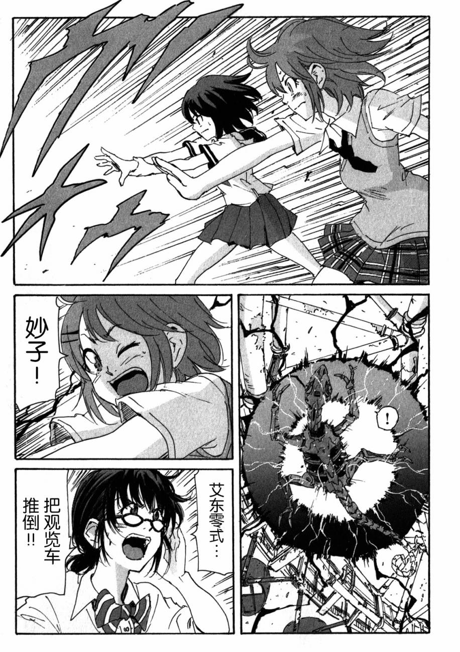 核爆默示录韩漫全集-第4部06无删减无遮挡章节图片 