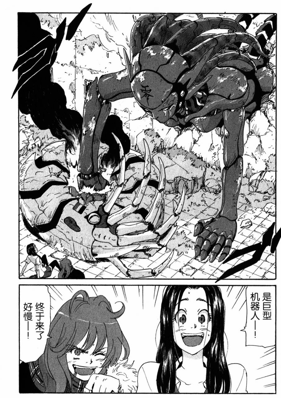 核爆默示录韩漫全集-第4部06无删减无遮挡章节图片 