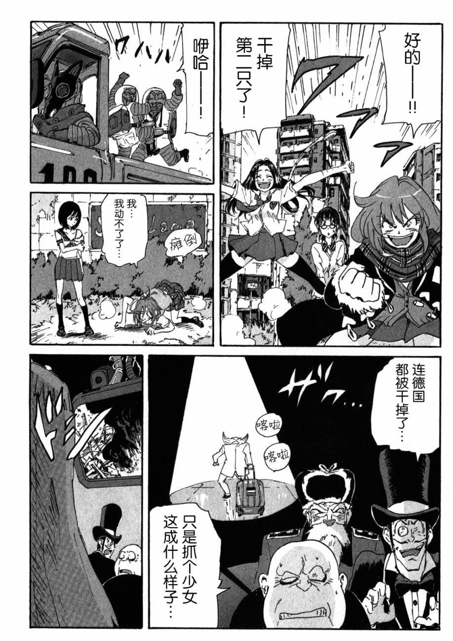 核爆默示录韩漫全集-第4部06无删减无遮挡章节图片 