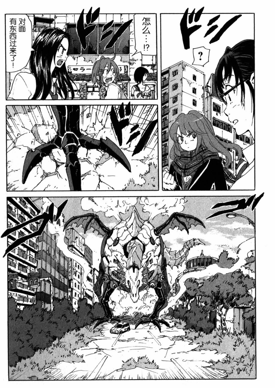 核爆默示录韩漫全集-第4部06无删减无遮挡章节图片 