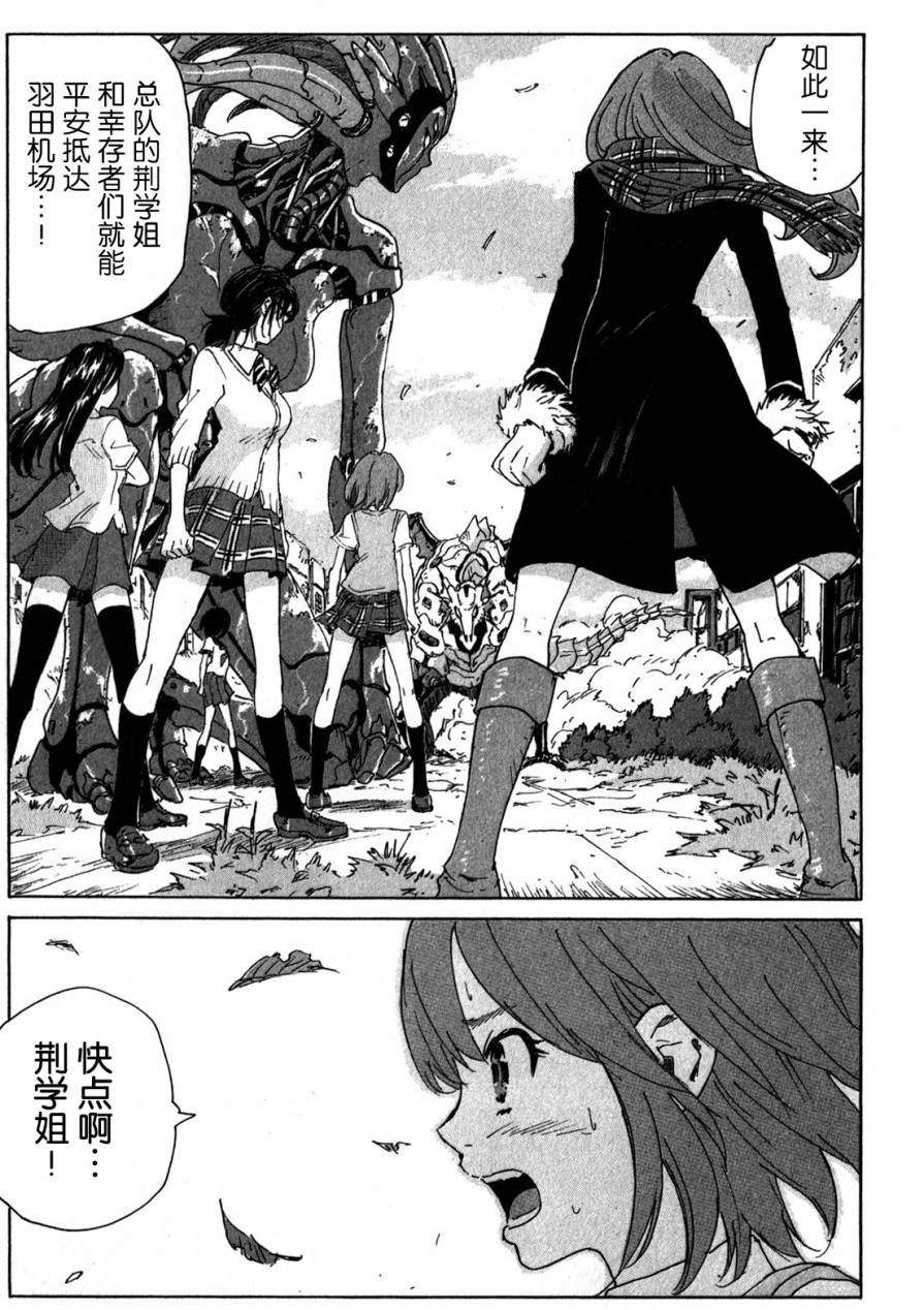 核爆默示录韩漫全集-第4部06无删减无遮挡章节图片 