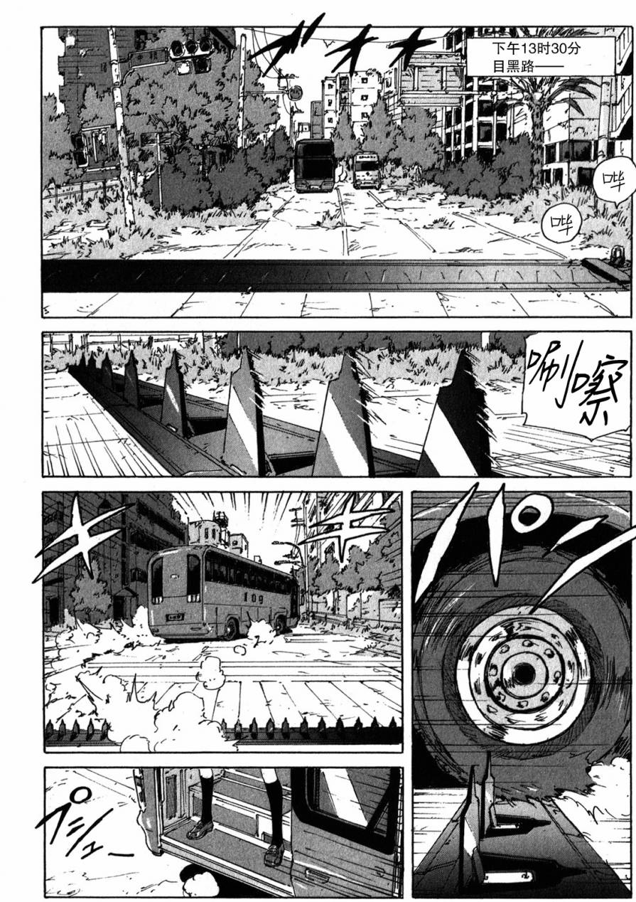 核爆默示录韩漫全集-第4部06无删减无遮挡章节图片 