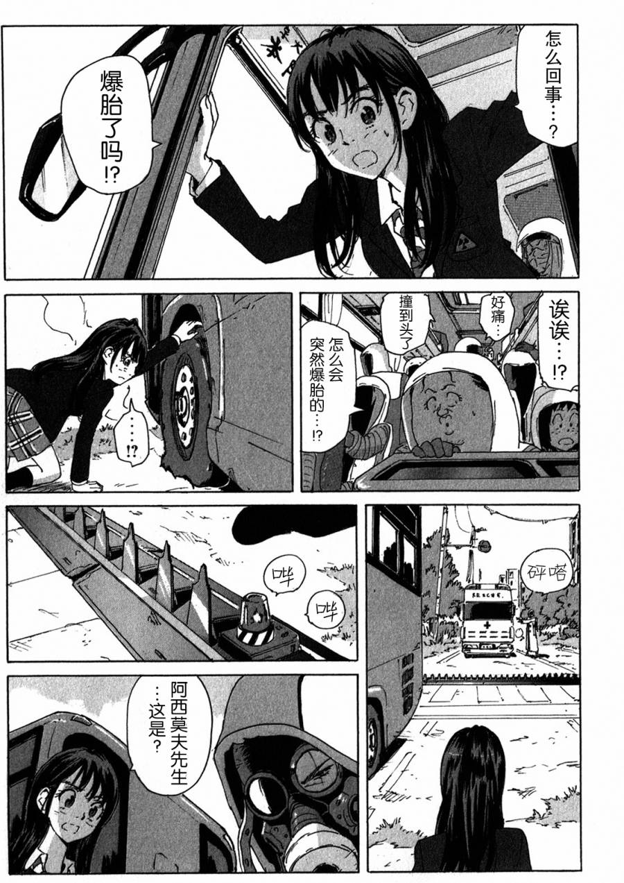 核爆默示录韩漫全集-第4部06无删减无遮挡章节图片 