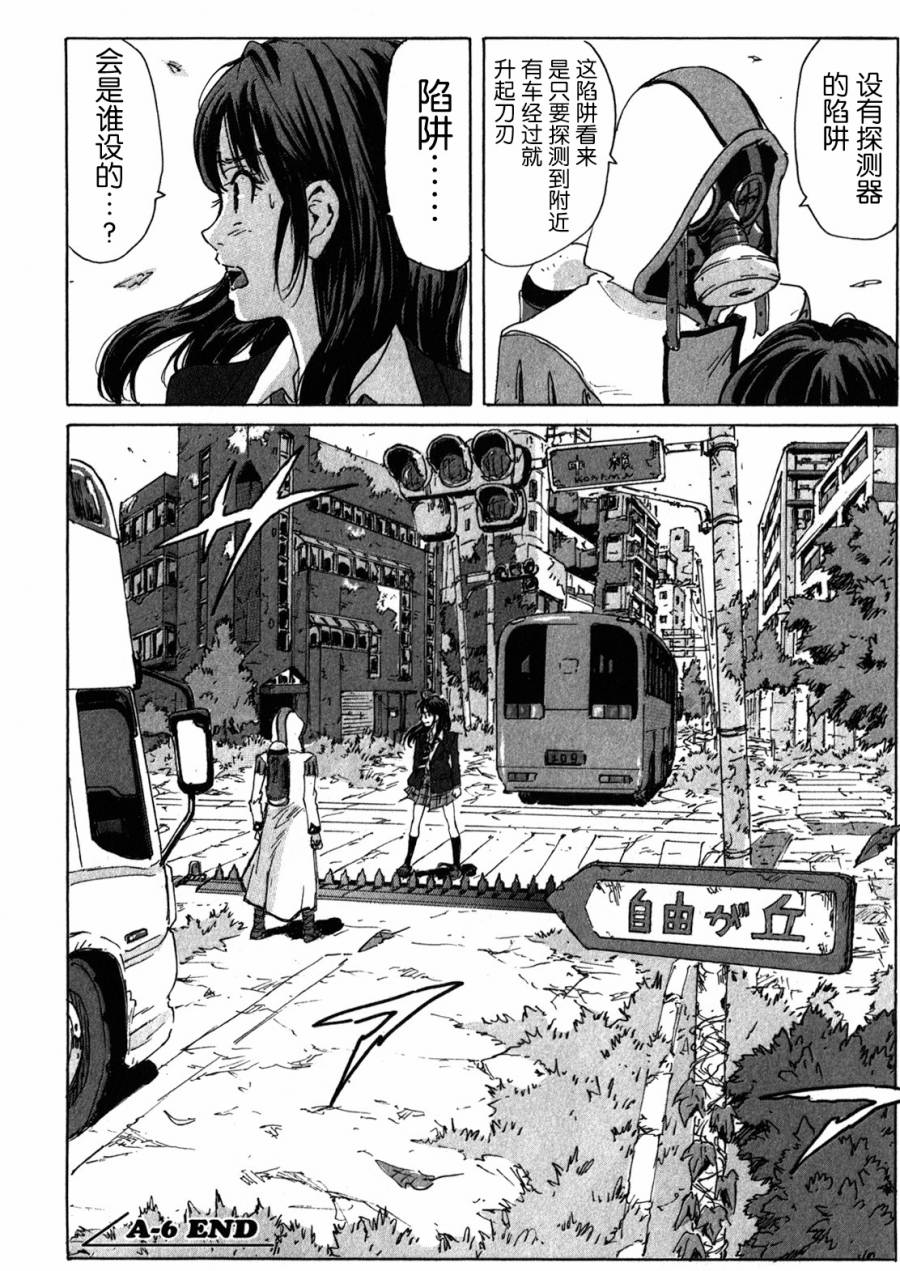 核爆默示录韩漫全集-第4部06无删减无遮挡章节图片 