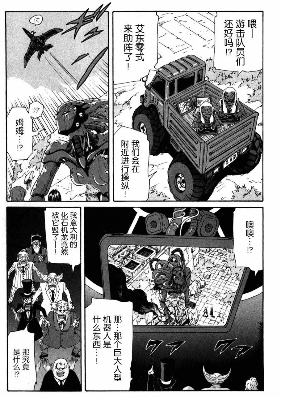 核爆默示录韩漫全集-第4部06无删减无遮挡章节图片 