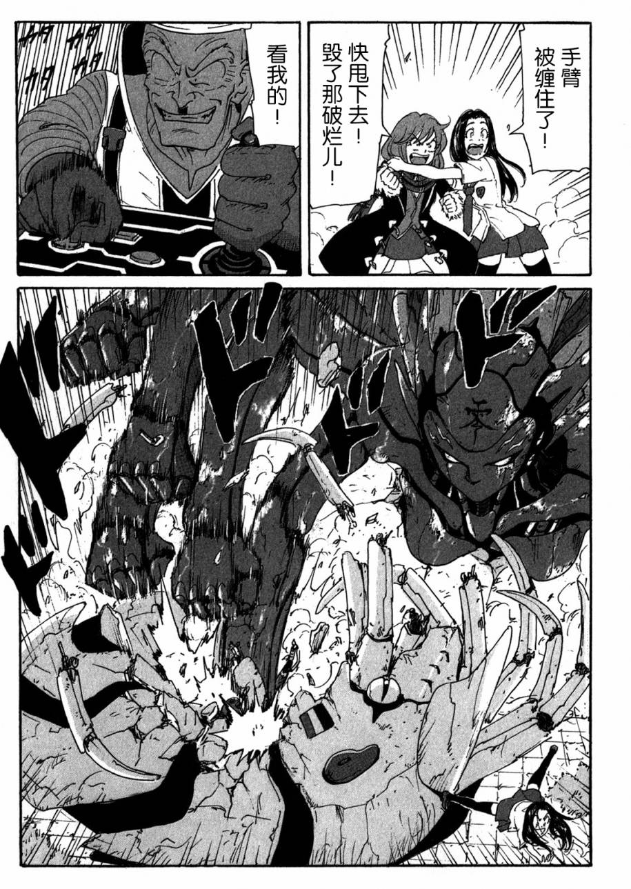 核爆默示录韩漫全集-第4部06无删减无遮挡章节图片 