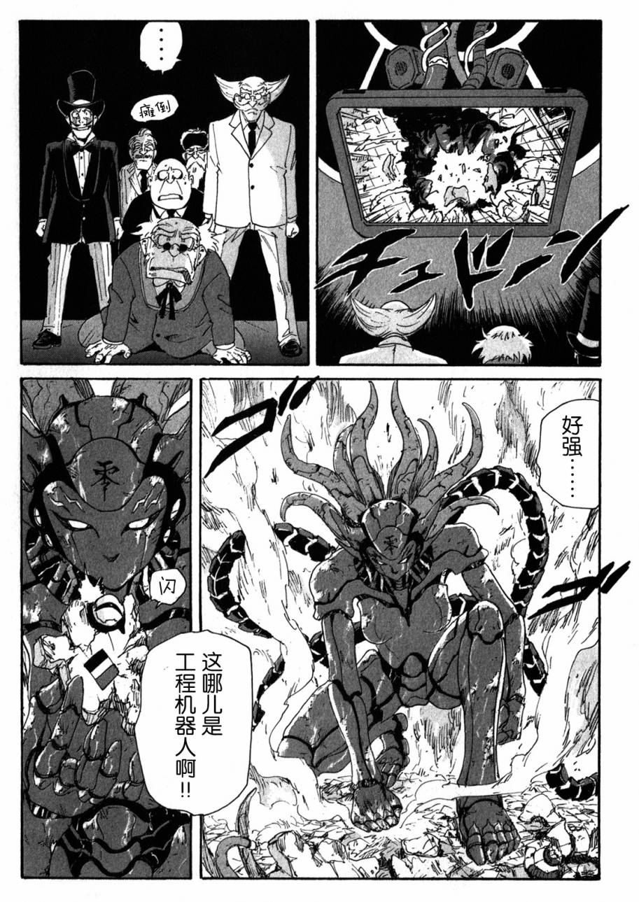 核爆默示录韩漫全集-第4部06无删减无遮挡章节图片 
