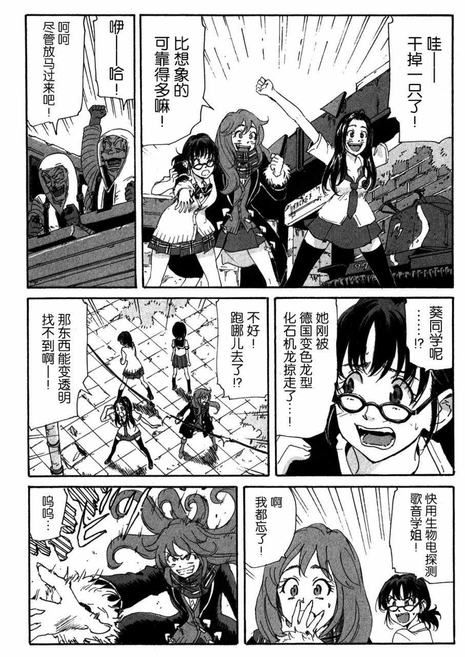 核爆默示录韩漫全集-第4部06无删减无遮挡章节图片 