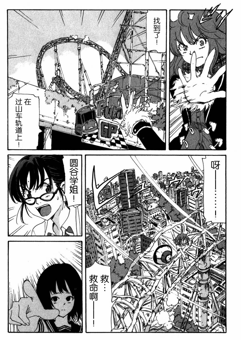 核爆默示录韩漫全集-第4部06无删减无遮挡章节图片 
