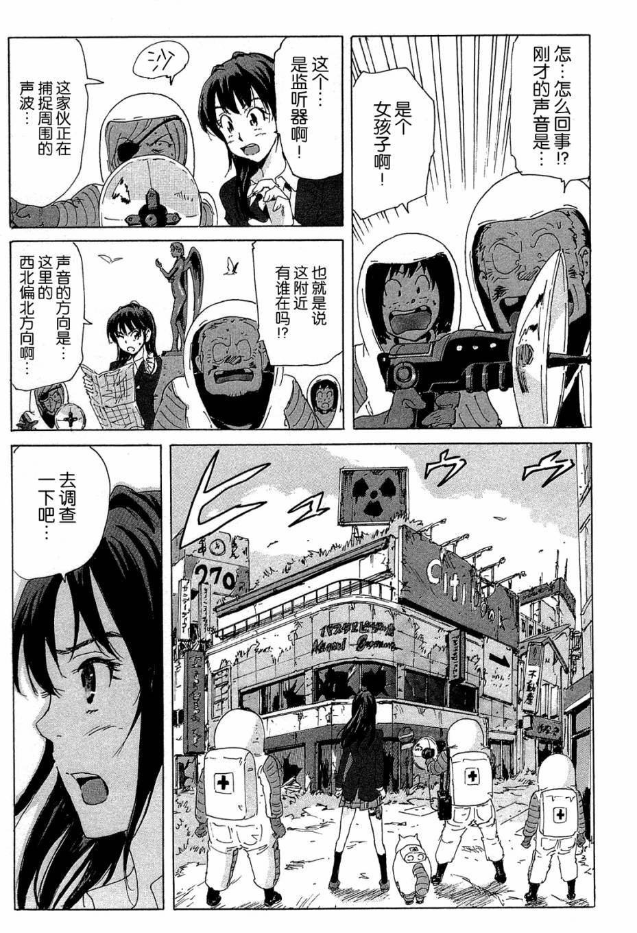 核爆默示录韩漫全集-第4部07无删减无遮挡章节图片 