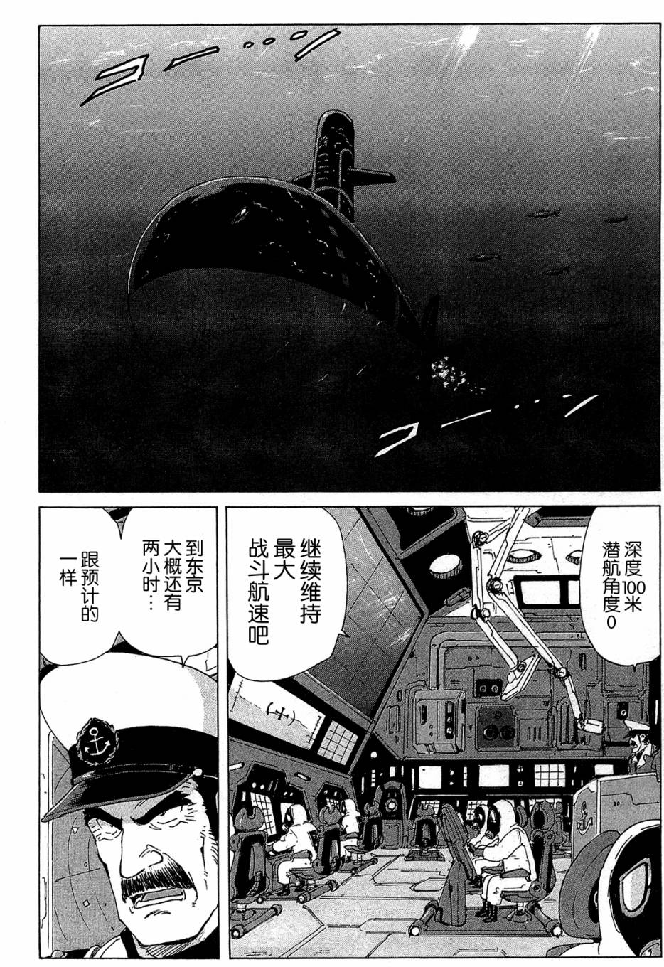 核爆默示录韩漫全集-第4部07无删减无遮挡章节图片 