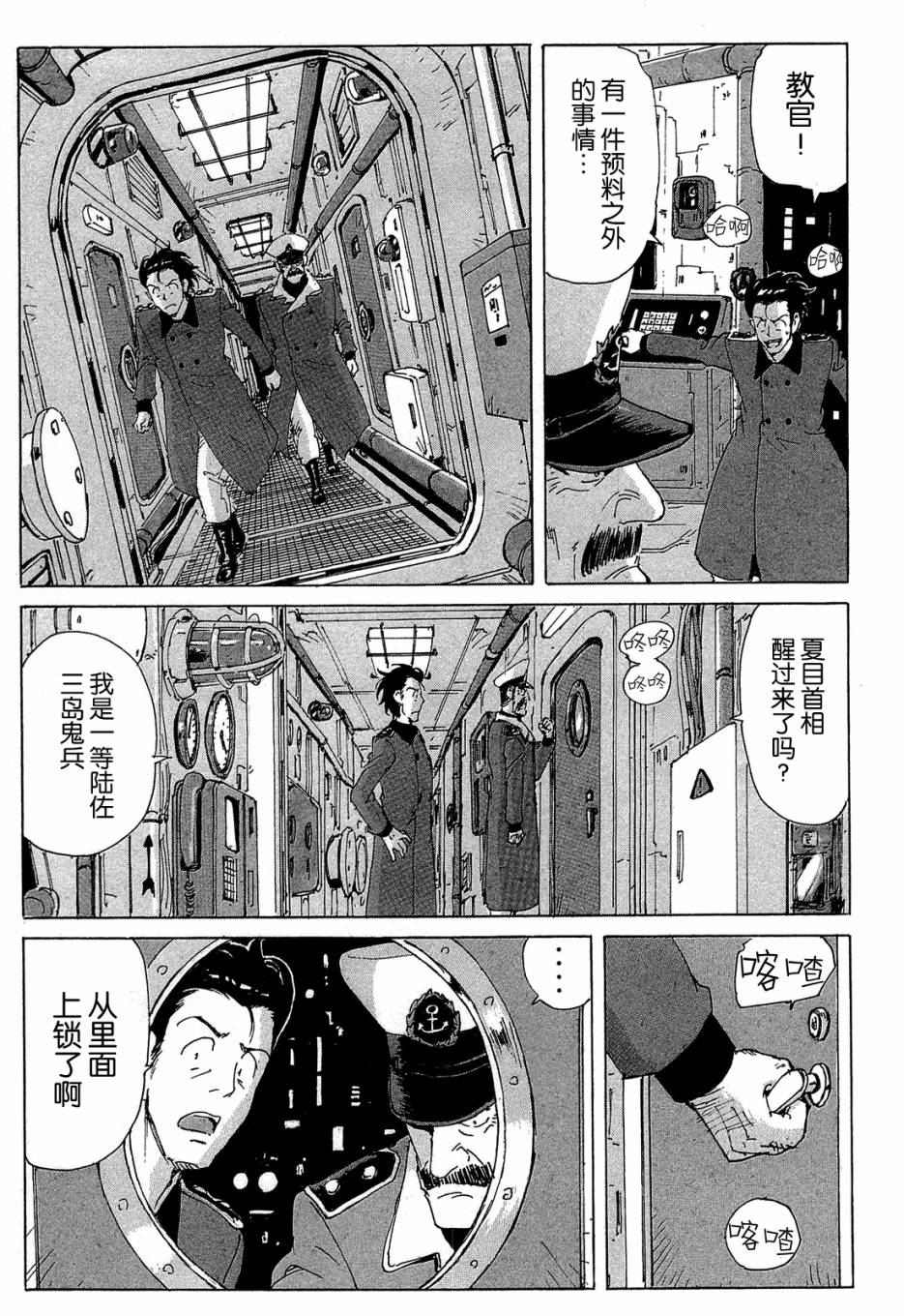 核爆默示录韩漫全集-第4部07无删减无遮挡章节图片 