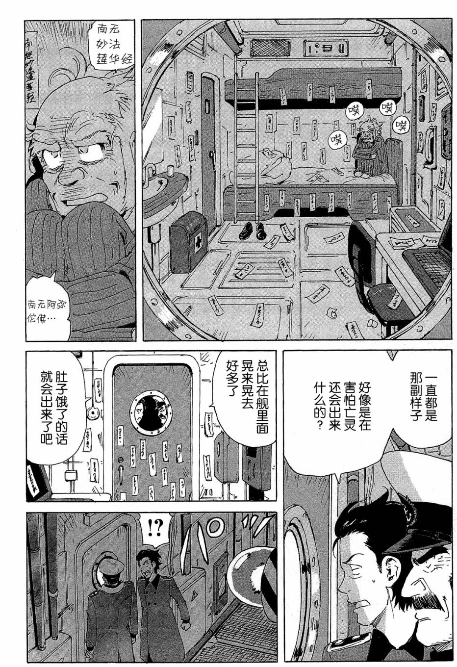 核爆默示录韩漫全集-第4部07无删减无遮挡章节图片 