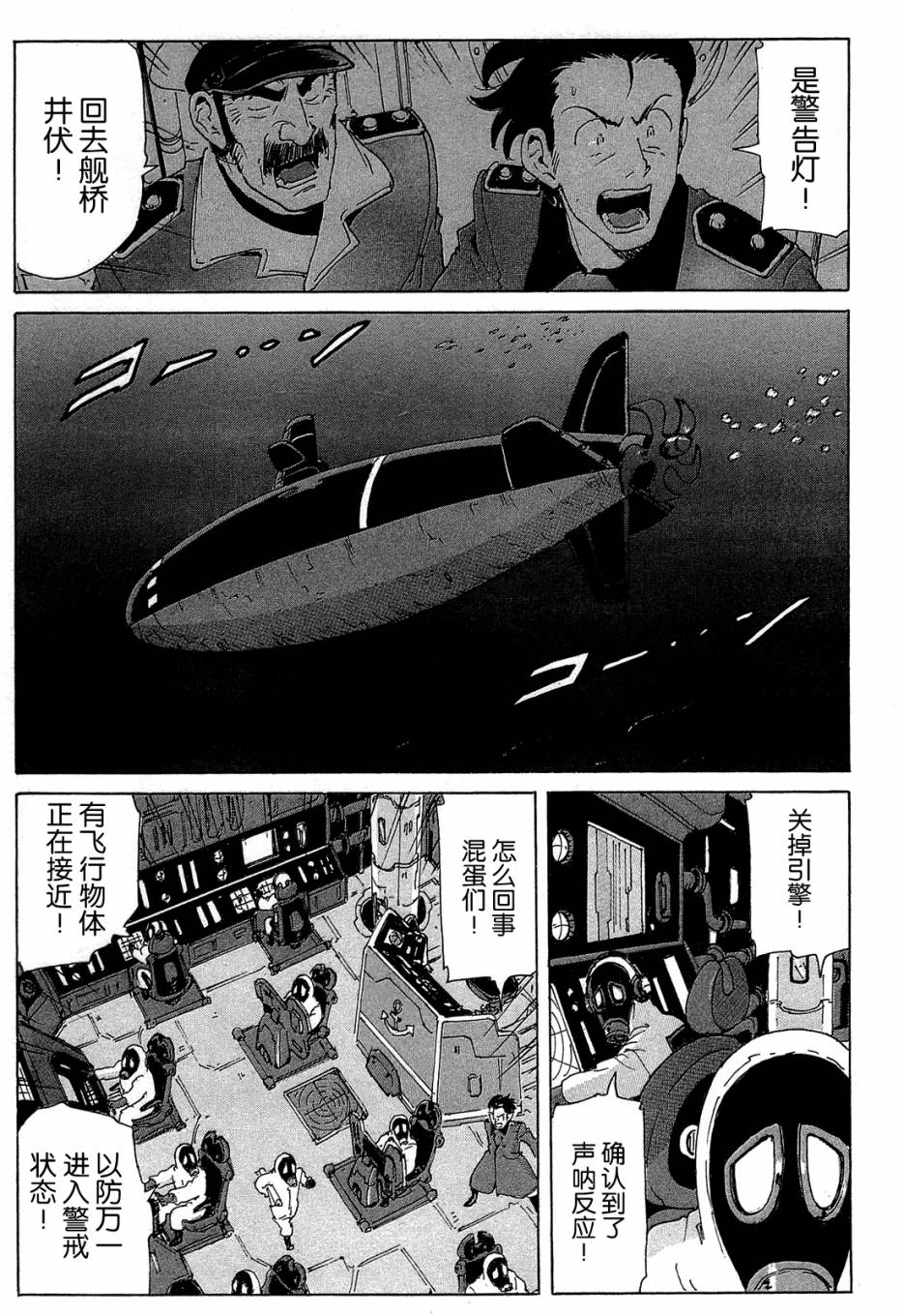 核爆默示录韩漫全集-第4部07无删减无遮挡章节图片 