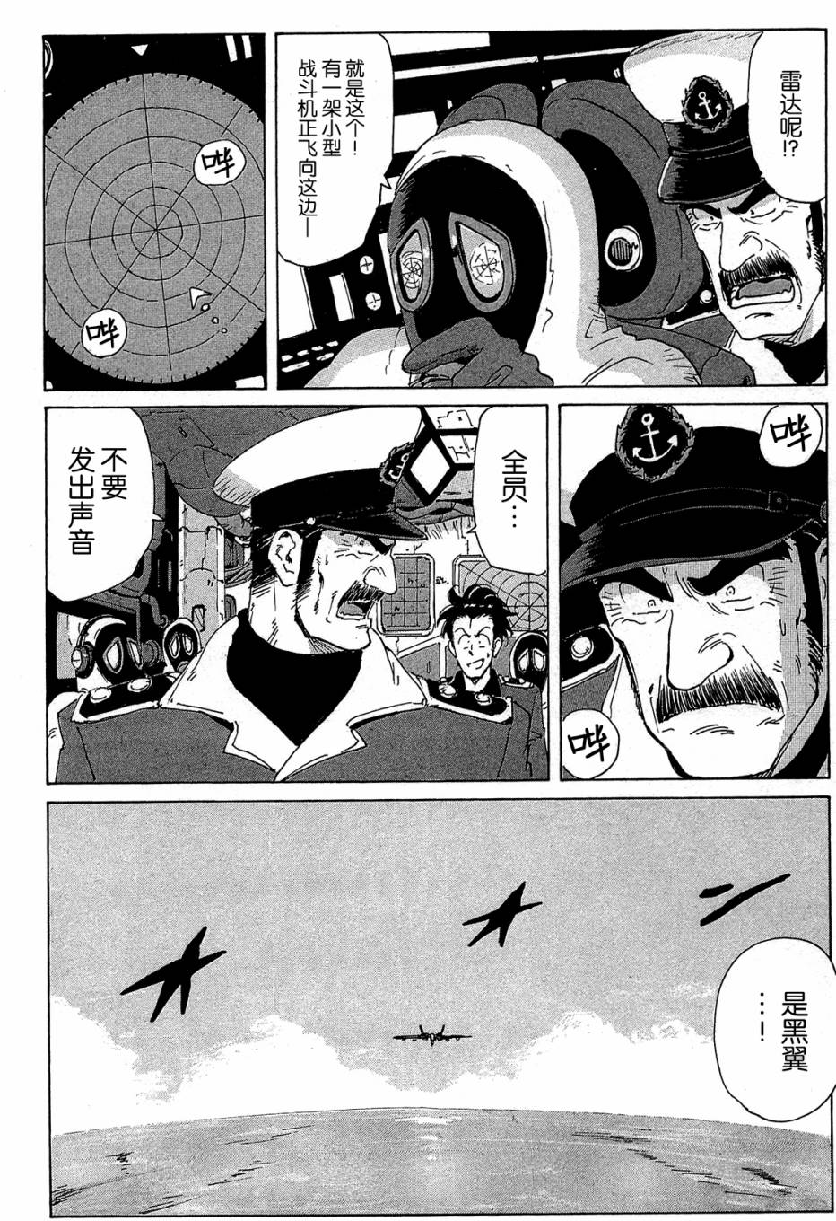 核爆默示录韩漫全集-第4部07无删减无遮挡章节图片 