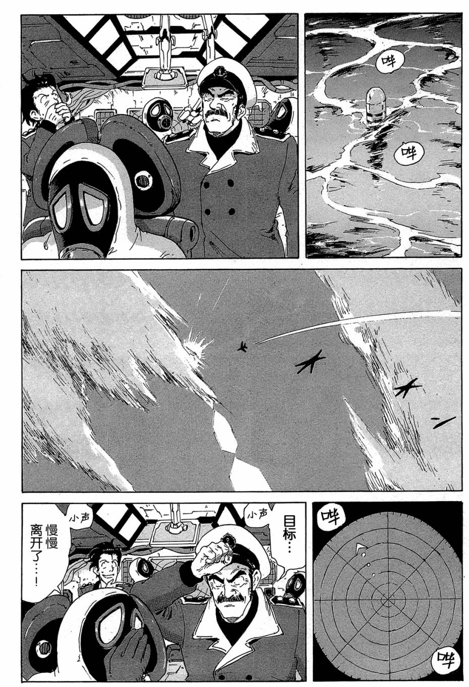 核爆默示录韩漫全集-第4部07无删减无遮挡章节图片 