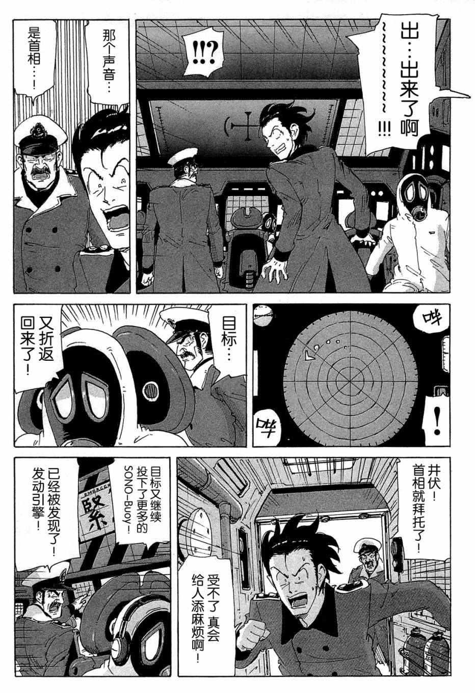 核爆默示录韩漫全集-第4部07无删减无遮挡章节图片 