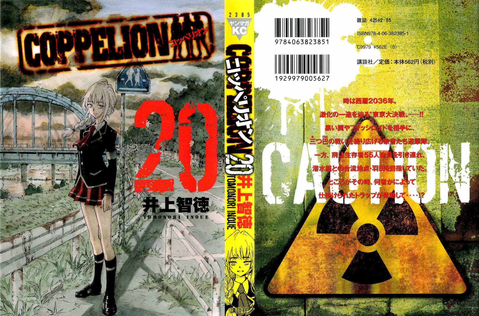 核爆默示录韩漫全集-第4部07无删减无遮挡章节图片 