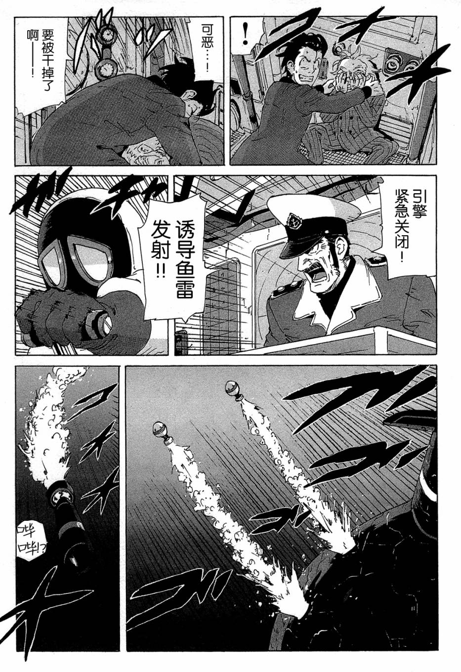 核爆默示录韩漫全集-第4部07无删减无遮挡章节图片 