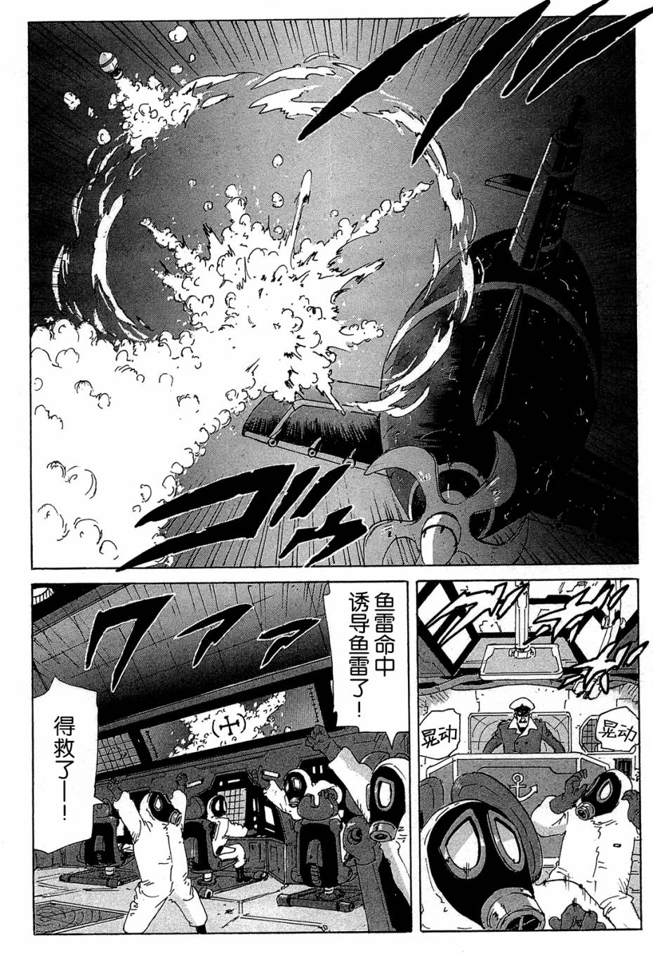 核爆默示录韩漫全集-第4部07无删减无遮挡章节图片 