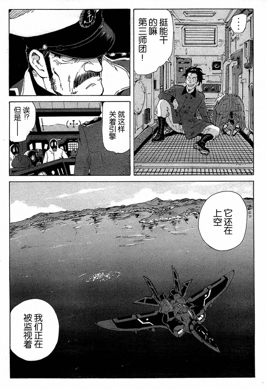 核爆默示录韩漫全集-第4部07无删减无遮挡章节图片 