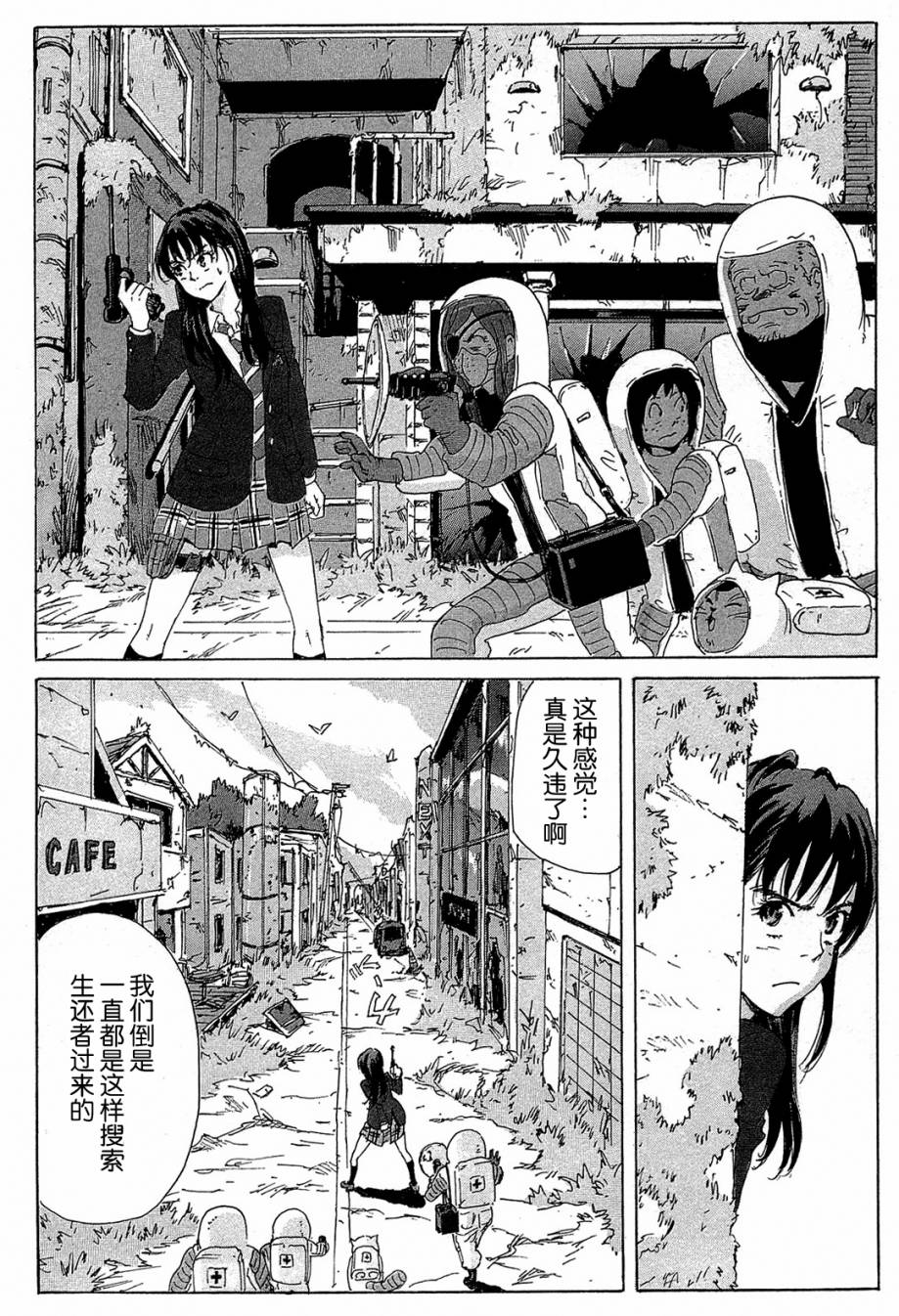核爆默示录韩漫全集-第4部07无删减无遮挡章节图片 