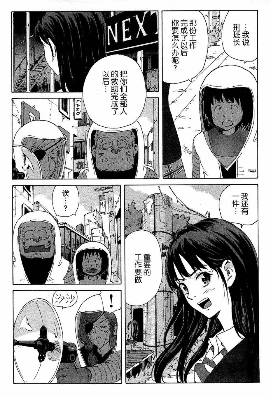 核爆默示录韩漫全集-第4部07无删减无遮挡章节图片 