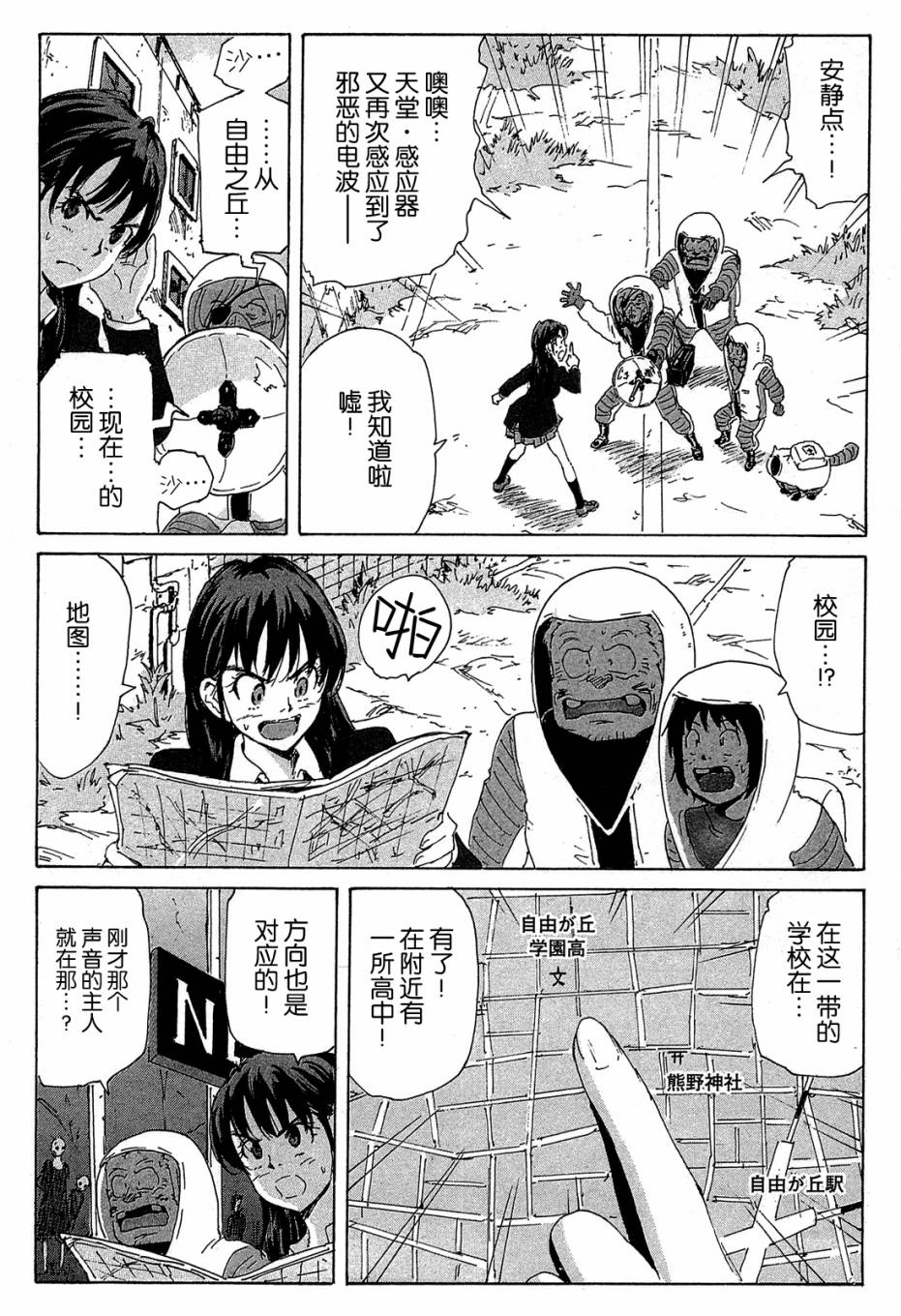 核爆默示录韩漫全集-第4部07无删减无遮挡章节图片 