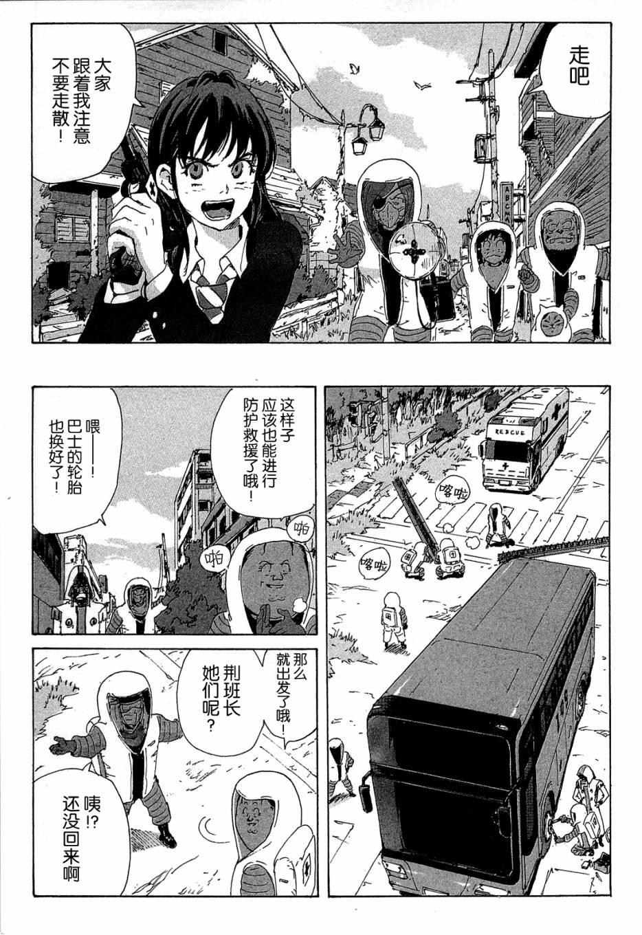 核爆默示录韩漫全集-第4部07无删减无遮挡章节图片 
