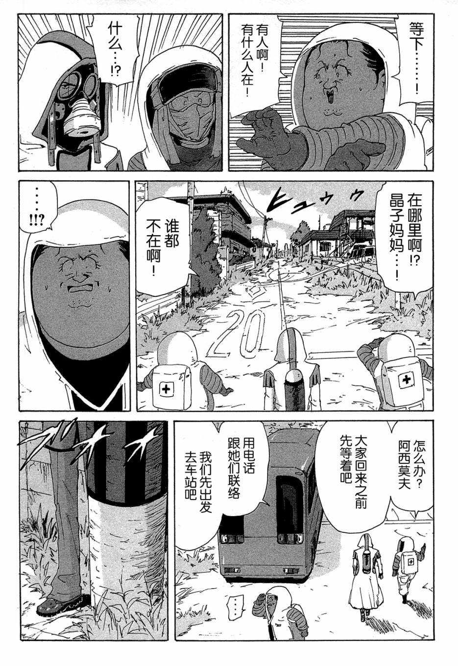 核爆默示录韩漫全集-第4部07无删减无遮挡章节图片 